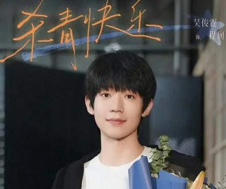 舍不得星星吴俊霆官配是谁，舍不得星星吴俊霆和谁是一对