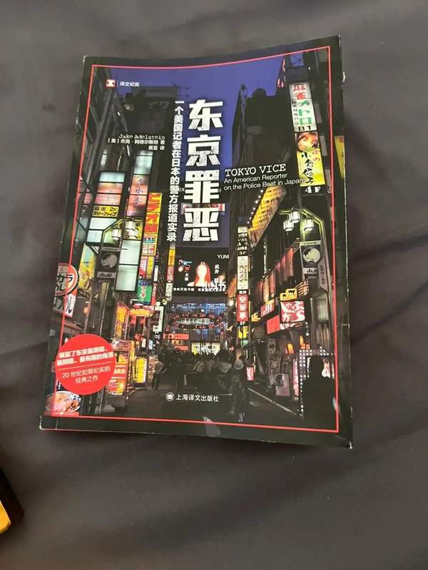 东京罪恶第二季剧情分集介绍,大结局是什么?