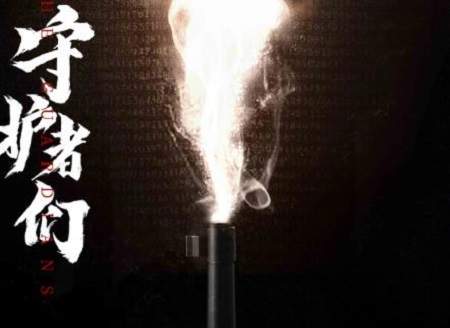 电视剧《守护者们》演员表，《守护者们》演员名单介绍