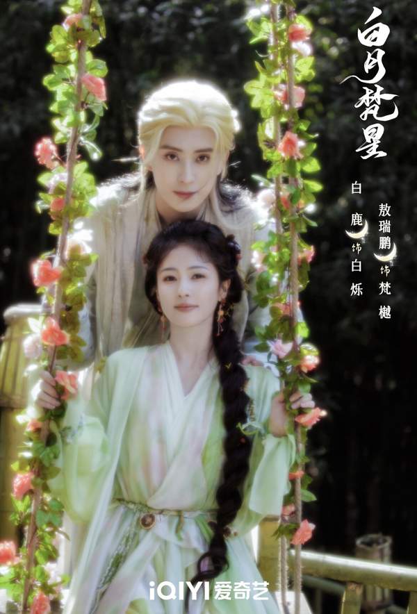 《白月梵星》有哪些角色，《白月梵星》角色介绍