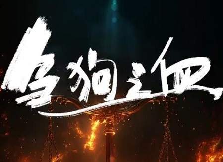 电视剧《刍狗之血》在哪里拍摄，拍摄地在哪里