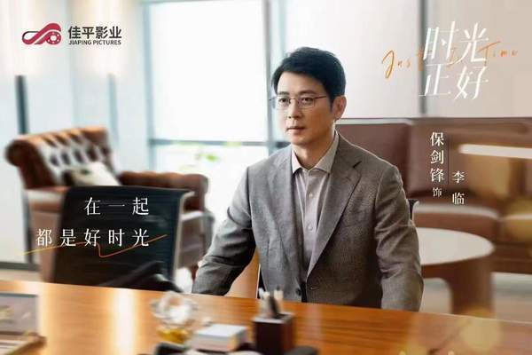 《时光正好》第20集剧情一览-《时光正好》第20集讲的什么