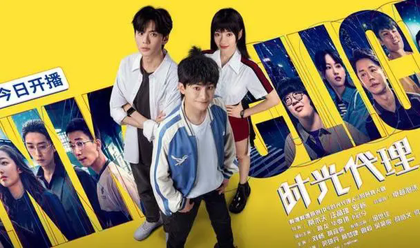 电视剧《时光代理人》第3集分集剧情是什么