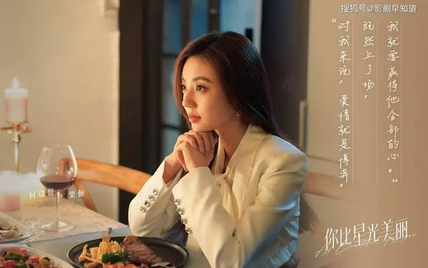 《你比星光美丽》剧情简介-精彩看点一览