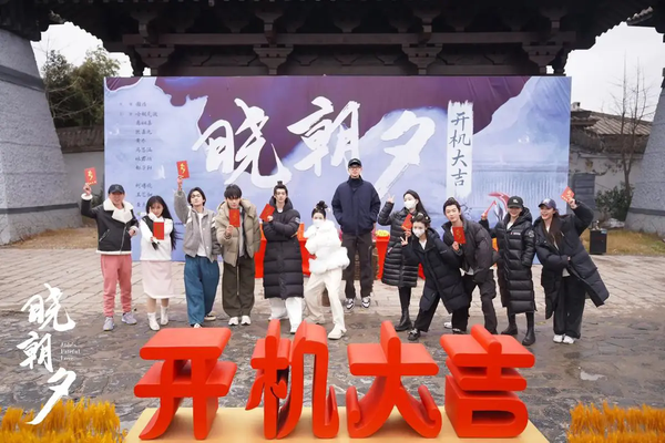 《晓朝夕》第9集分集剧情,第9集剧情亮点