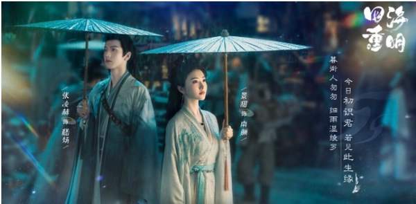 《四海重明》一女三男的感情线?穆战霆、殷琊两人身份介绍