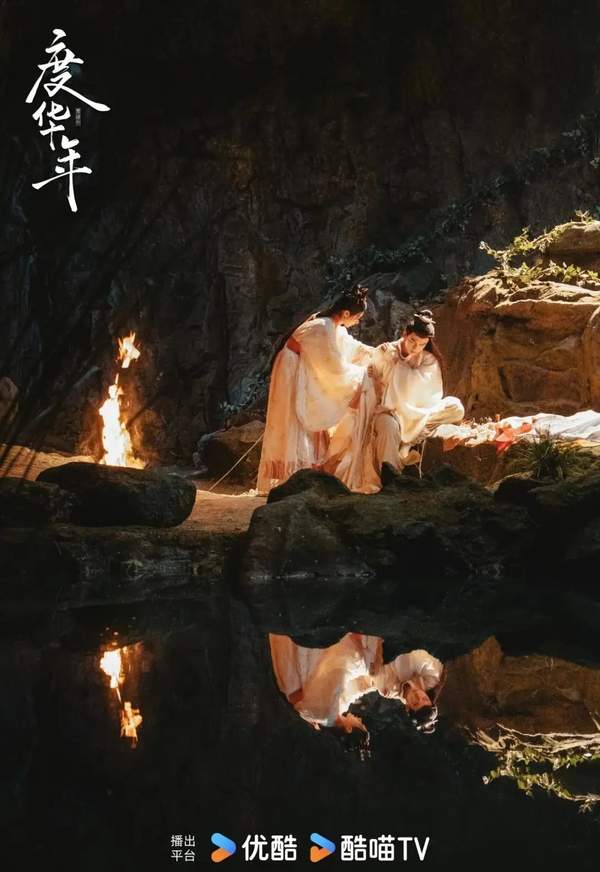 赵今麦、张凌赫《度华年》追剧日历,6月26日起上线优酷视频