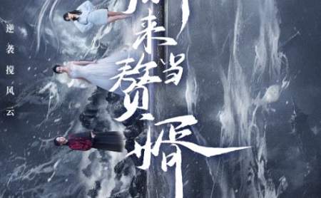 仙帝归来当赘婿什么时候播出？《仙帝归来当赘婿》播出时间