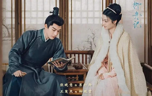 柳舟记楚太妃是好人吗？楚太妃角色解析