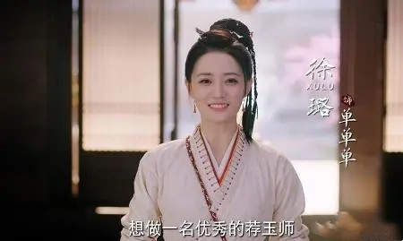 珠玉在侧电视剧什么时候播?播出平台
