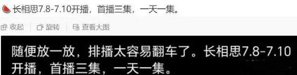 长相思2季什么时候播出(上映)?