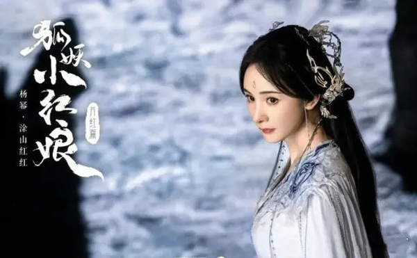 狐妖小红娘东方月初救涂山红红是哪一集