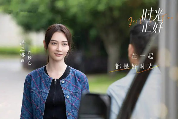 《时光正好》第21集剧情介绍&剧情亮点