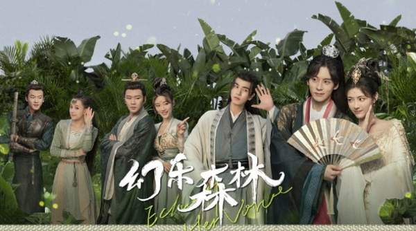 《幻乐森林》怎么更新的？《幻乐森林》追剧日历