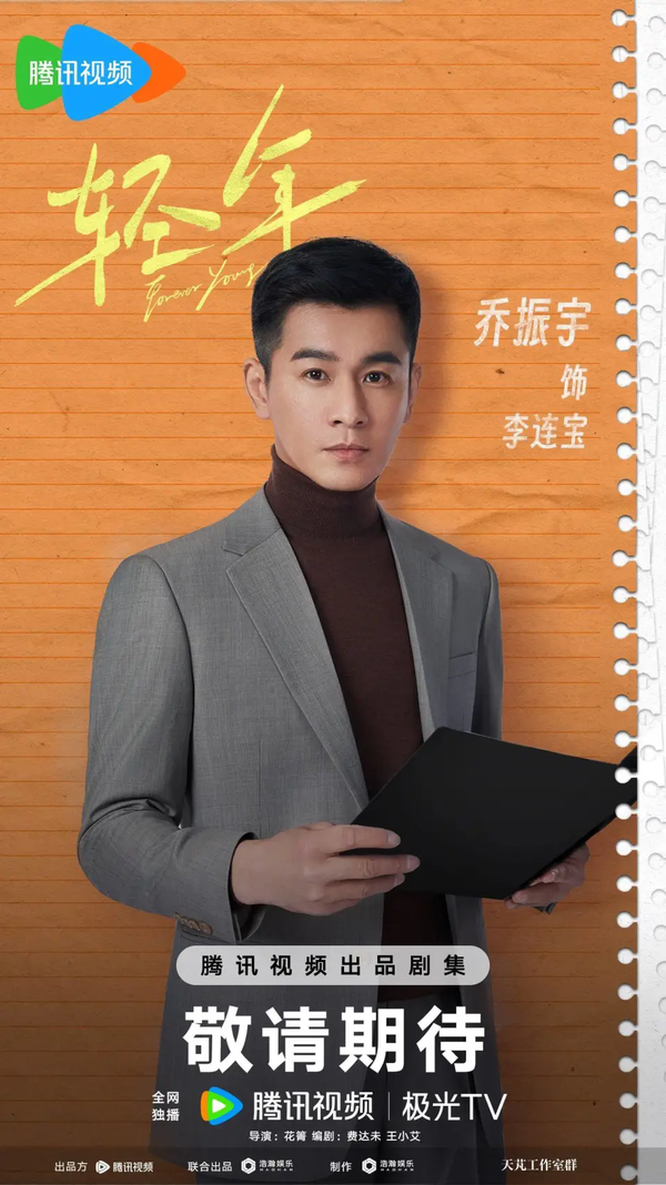 霍建华新剧《轻年》杀青,一整个期待住了