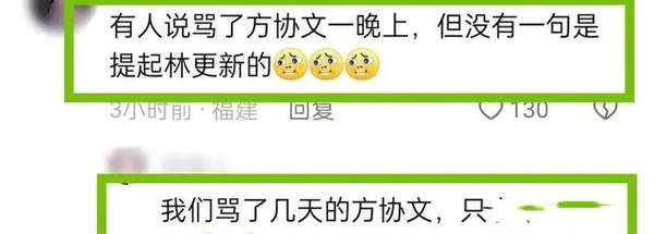 《玫瑰的故事》林更新回复刘亦菲做美甲,网友热议评论区