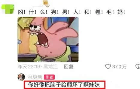 《玫瑰的故事》热播,网友到林更新评论区泄愤,林更新:不服来战