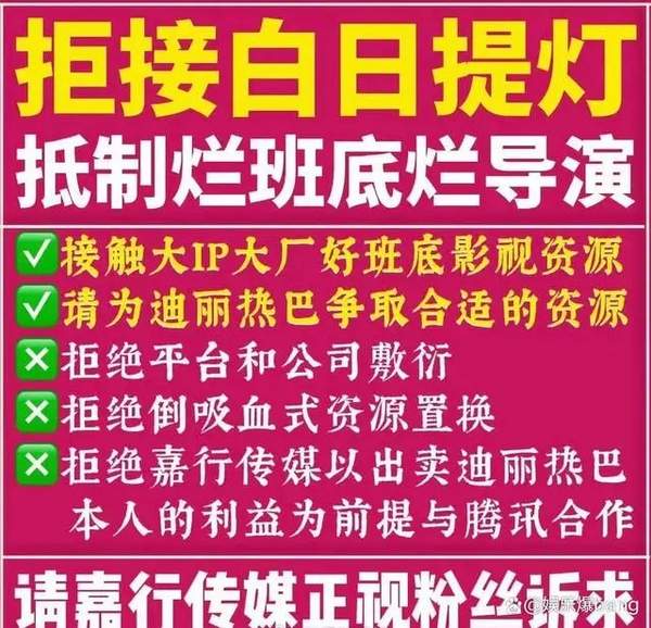 迪丽热巴新剧《慕胥辞》班底公布，男主陈飞宇，粉丝表示不满意！