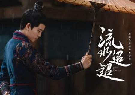 《流水迢迢》演员表，《流水迢迢》演员名单介绍