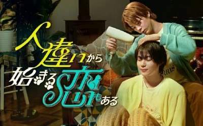 日剧《从认错人开始的恋爱》一共多少集，演员表介绍