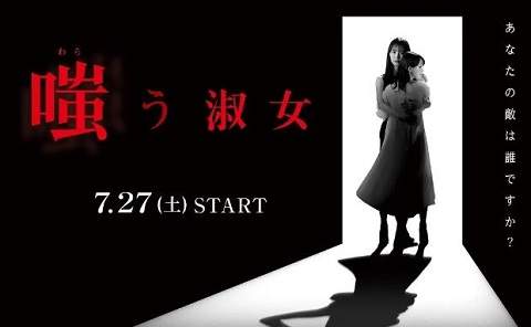 日剧《嘲笑的淑女》播出时间，日剧《嘲笑的淑女》什么时候播出