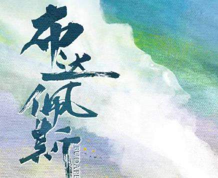 电视剧《布达佩斯》剧情介绍，布达佩斯讲了什么故事