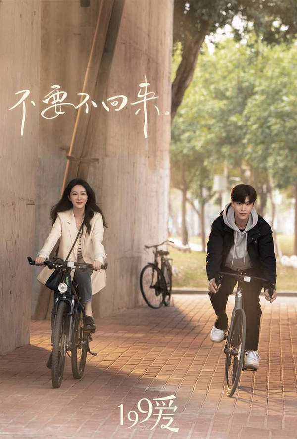 要久久爱电视剧结局32集剧情介绍一下