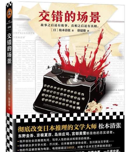 电视剧《错位》原著介绍