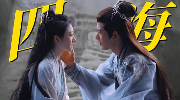 《四海重明》主要角色命运是什么？主要角色命运结局解析