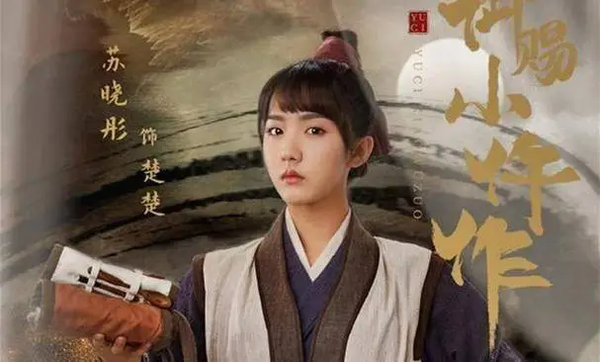 《御赐小仵作2》原班人马回归,新案件新挑战即将上演