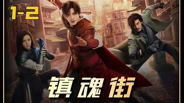 《镇魂街》皇甫龙斗为什么杀掉曹焱兵父母？曹焱兵父母死因是什么