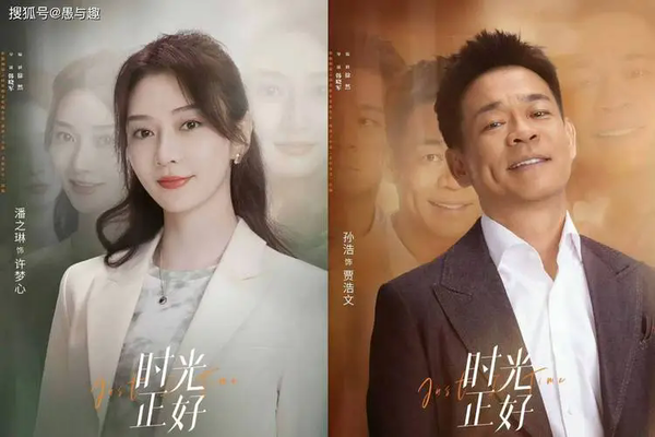 《时光正好》第31集剧情简介:贾浩文感到束手无策