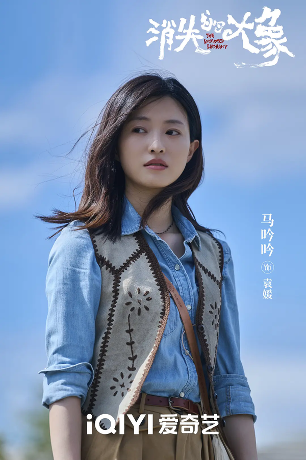 《消失的大象》定档7.4,李九霄蒋龙领衔主演,剧情抢先看