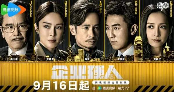 企业强人原型是什么？企业强人原型剧情介绍