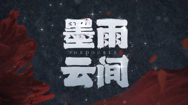 墨雨云间低开高曝,季家的丑事藏不住了