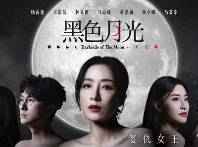 《黑色月光》第13集讲了什么，第13集剧情介绍