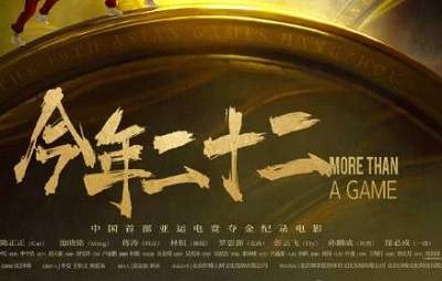 今年二十二电影kpl什么时候上映？今年二十二电影上映时间