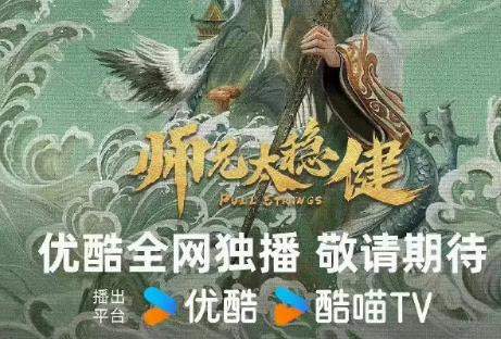 师兄太稳健电视剧什么时候开机？女主是谁