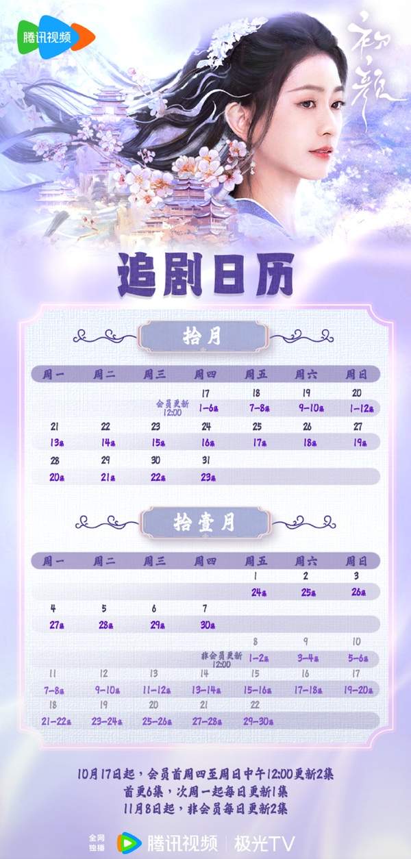 初颜电视剧讲了什么？《初颜》剧情介绍