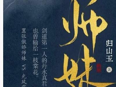 古装剧《我欲乘风》原著是什么，原著小说介绍