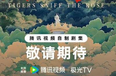 电视剧《尚公主》改编自什么，尚公主剧情介绍