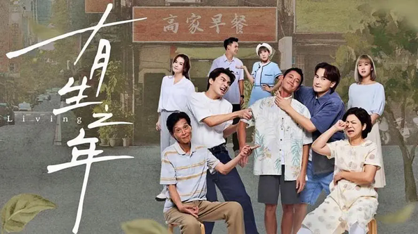 有生之年电视剧演员表，TVB电视剧有生之年演员名单