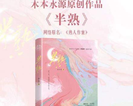 电影《熟人作案》改编自什么，讲了什么故事