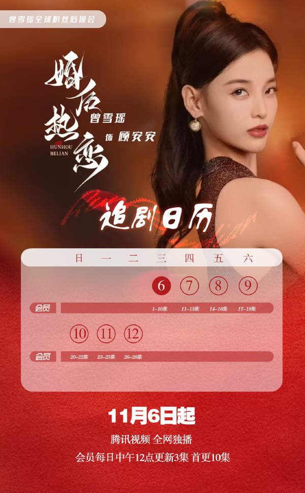 婚后热恋短剧女主叫什么？男主是谁