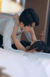 《我只想对你撒娇》短剧故事梗概，剧情解析