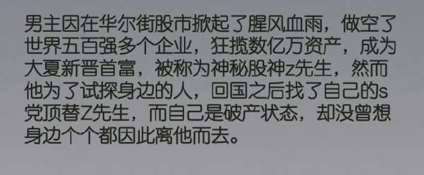 《假装破产后，身边都是白眼狼》短剧讲了什么故事？精彩剧情介绍