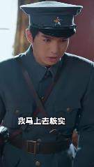 短剧《萤火燎原》剧情介绍&演员表