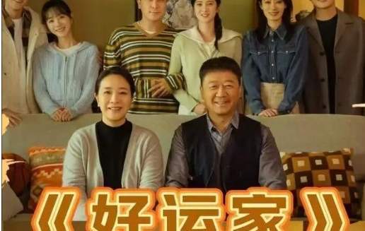 《好运家》最后的结局是什么，郝有嘉和彭浩东复婚了吗