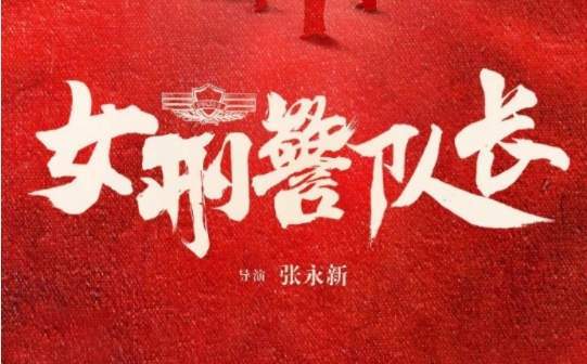 《沐光前行》电视剧剧情是什么，讲了什么故事