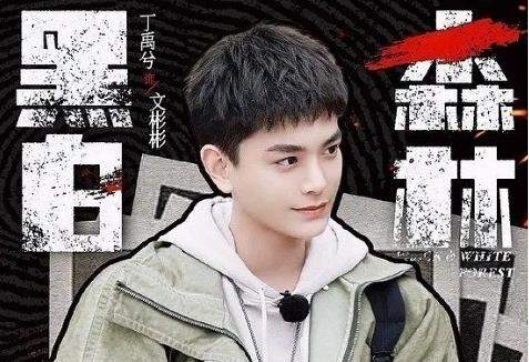 电视剧《黑白森林》文彬彬人设怎么样？文彬彬官配cp是谁